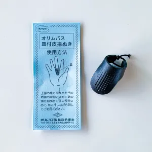 Japanese Sashiko Thimbles